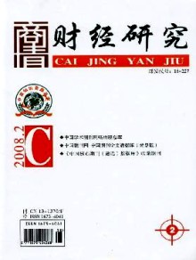 商情·财经研究期刊